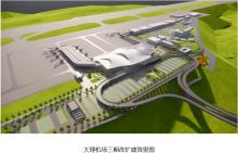 云南大理州大理机场三期改扩建项目辅助生产、办公、生活服务设施项目现场图片