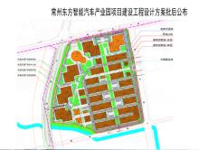 江苏常州东方智能汽车产业园项目现场图片