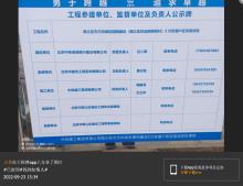 北京市顺义区天竺综保区围网建设（顺义区机场西侧四村）E片区棚户区改造项目现场图片