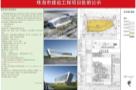 广东珠海市金湾区珠海机场综合交通枢纽工程现场图片