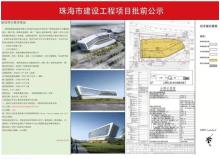 广东珠海市金湾区珠海机场综合交通枢纽工程现场图片