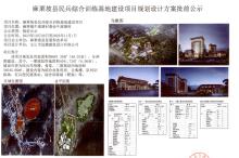 云南文山州麻栗坡县民兵综合训练基地建设项目（一期）现场图片