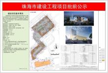 广东珠海市华发天汇广场三期工程现场图片
