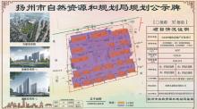 江苏扬州市GZ429地块房地产开发项目现场图片