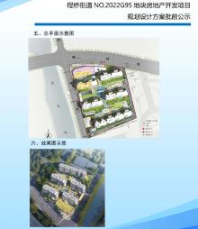 江苏南京市NO.2022G95地块房地产开发项目现场图片