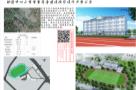 云南西双版纳傣族自治州勐遮中心小学学生宿舍建设项目现场图片