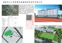 云南西双版纳傣族自治州勐遮中心小学学生宿舍建设项目现场图片