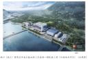 福建福州市（连江）国家远洋渔业基地核心区母港一期工程现场图片