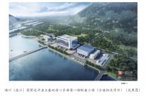 福建福州市（连江）国家远洋渔业基地核心区母港一期工程现场图片