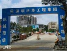 深圳市住宅工程管理站坪山竹坑保障房项目现场图片