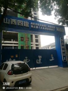 山西省长治市第二人民医院综合楼（含儿科住院楼）建设项目现场图片