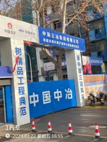 陕西西安市通用环球浐灞中心医院建设项目现场图片