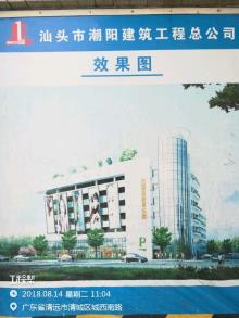 清远市古城华景苑工程（清远市古城置业发展有限公司）现场图片