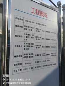 广东深圳市宝城39区九年一贯制学校建设工程现场图片