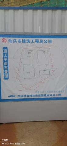 胜蓝科技股份有限公司东坑厂区建设项目（广东东莞市）现场图片