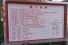 中交通信大数据（上海）科技有限公司交通信息产业中心项目（一期）（上海市宝山区）现场图片