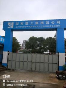 湖南长沙市培智特殊教育学校项目现场图片