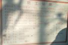 上海徐汇区街道150-1-A地块(徐家汇中心恭城路地块)工程（新鸿基房地产(上海)有限公司）现场图片