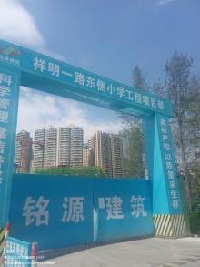 成都市祥明一路东侧小学工程（成都高投建设开发有限公司）现场图片