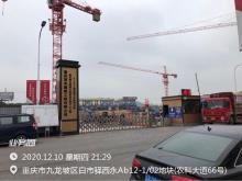 重庆市九龙坡区赣江国际五金机电采购中心三期项目现场图片