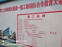 上海理工大学南校区（一期）工程（上海市杨浦区）现场图片
