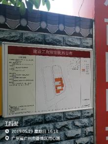 广东广州市番禺区锦庭小学项目现场图片