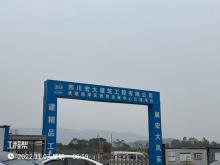 重庆市南岸区教师进修学院教育发展中心（暂定名）迁建工程现场图片