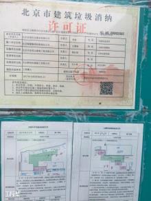 北京市海淀区玉渊潭乡F1住宅混合公建用地、F2公建混合住宅用地（配建公共租赁住房）（银泰-琨御府）项目（北京京投兴业置业有限公司）现场图片