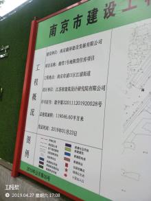 江苏南京市谢营1号地租赁住房项目现场图片