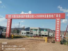 宁夏天元锰业有限公司年产30万吨电解锰技改项目现场图片