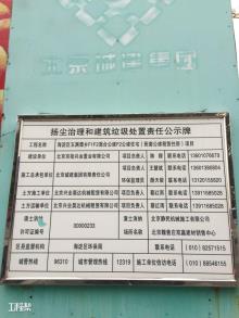 北京市海淀区玉渊潭乡F1住宅混合公建用地、F2公建混合住宅用地（配建公共租赁住房）（银泰-琨御府）项目（北京京投兴业置业有限公司）现场图片