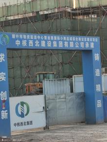 新疆喀什市城市物资配送中心暨丝路国际小商品城综合商业区建设项目现场图片