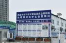 西北农林科技大学未来农业研究院先期启动区学生食堂现场图片