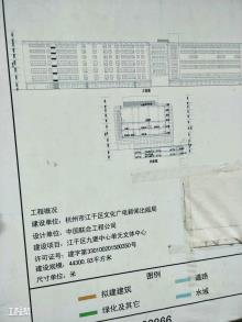 杭州市江干区九堡中心单元文体中心项目（杭州市江干区经济适用房开发建设指挥部）现场图片