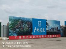 广东广州市白云沙亭岗新社区棚改项目现场图片