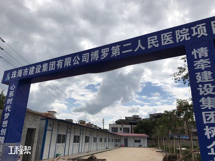 惠州市博罗县杨村镇中心卫生院升级为博罗县第二医院建设项目