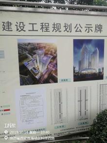 西安赛格康鸿置业有限公司城市综合体工程现场图片