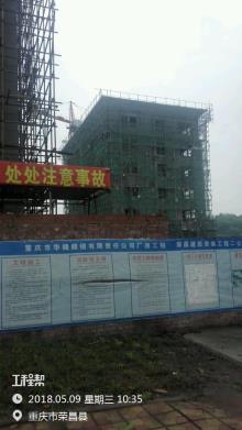 重庆华腾眼镜有限责任公司眼镜生产工程（重庆市荣昌区）现场图片