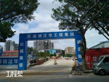 深圳市住宅工程管理站坪山竹坑保障房项目现场图片