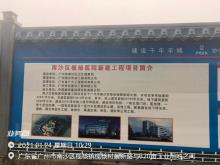 广东广州市南沙区榄核医院工程现场图片