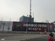 沈阳市西塔地块写字楼、住宅楼（盛京金融广场）工程（辽宁京丰置业有限公司）现场图片