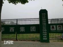 成都交通枢纽场站建设管理有限公司锦江区粉房堰公交场站项目现场图片