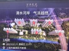 上海市奉贤区南桥基地大型居住社区14-17A-01A地块（万丰民苑）现场图片