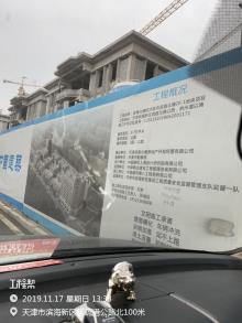 天津市滨海新区北塘经济区内滨海北塘20-1地块项目现场图片