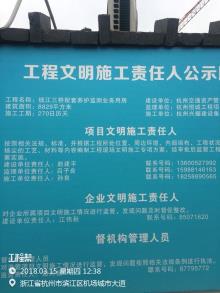 杭州交通资产管理有限公司钱江三桥配套养护监测业务用房工程（浙江杭州市）现场图片