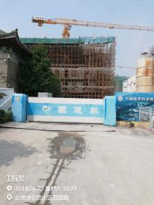 北京市中国医学科学院整形外科医院改扩建项目（北京市石景山区）现场图片