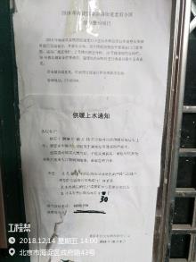 北京市2018年海淀区学院路街道老旧小区综合整治项目现场图片