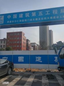 长沙仁和医院门诊大楼及住院大楼工程（湖南长沙市）现场图片