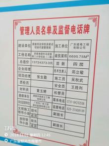 广东南雄市乌迳镇第二小学项目（一期）现场图片