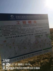 阿勒泰市G216北屯至五彩湾公路工程（新疆维吾尔自治区交通建设管理局）现场图片